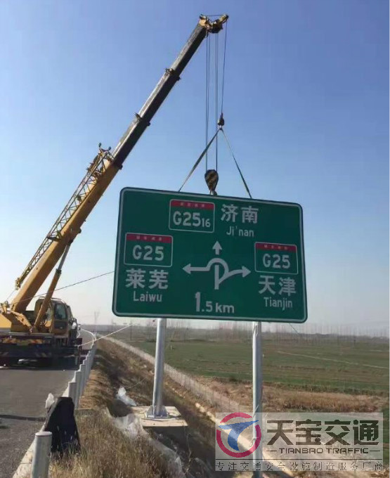 菏泽高速标志牌制作厂家|高速公路反光标志牌加工厂家 